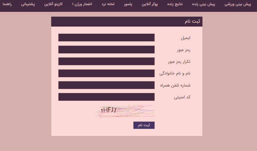 ثبت نام در سایت هتریک بت