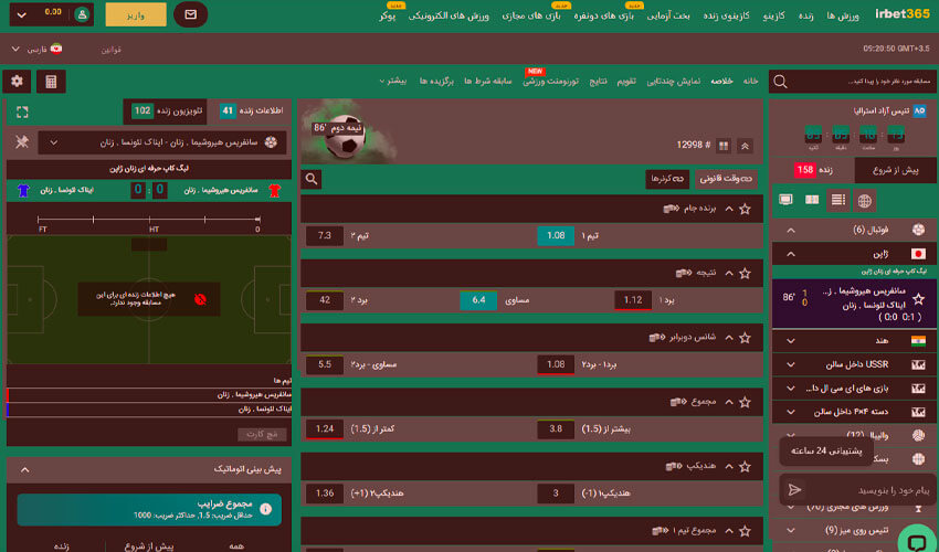 پیش بینی ورزشی در سایت irbet365