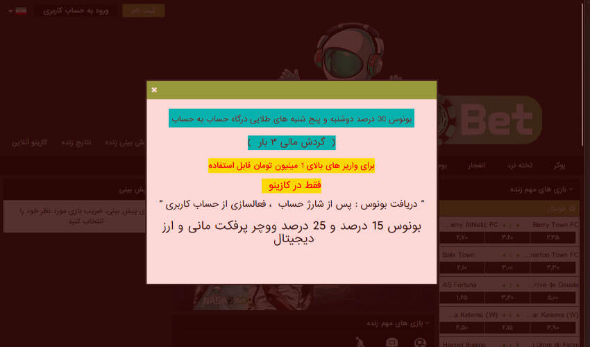 بونوس و جوایز سایت ناسا بت