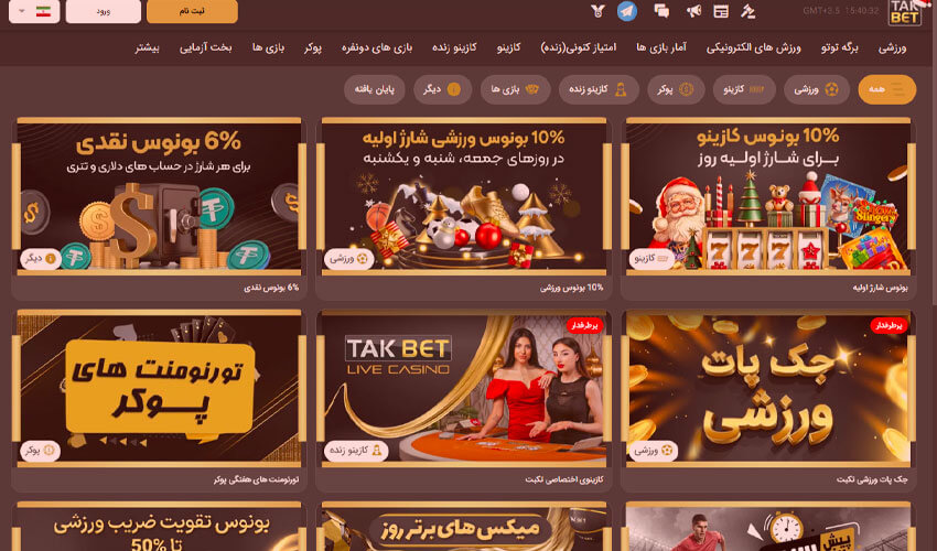 بونوس تقویت ضریب ورزشی تا 50 درصد