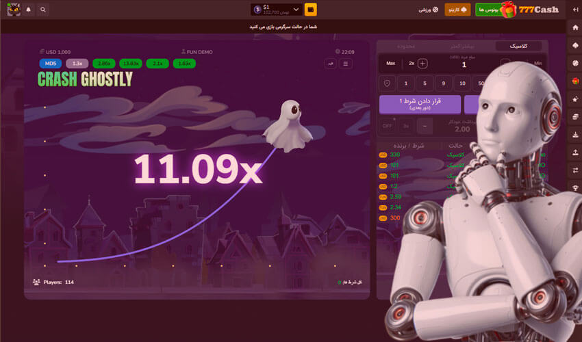 اپلیکیشن بازی انفجار
