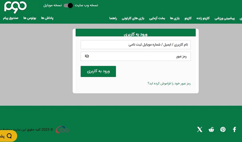 بررسی سایت شرط بندی پارس 90