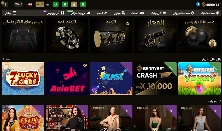 بخش کازینو زنده در سایت بری بت