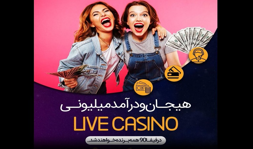 اطلاعات سایت فیفا 90
