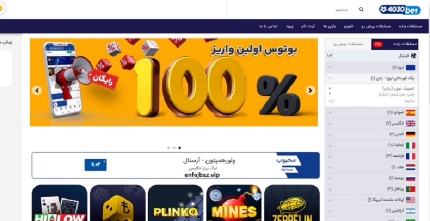 پیش بینی ورزشی در سایت چلسی بت