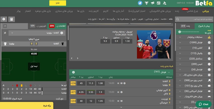 پیش بینی ورزشی در سایت بت فا