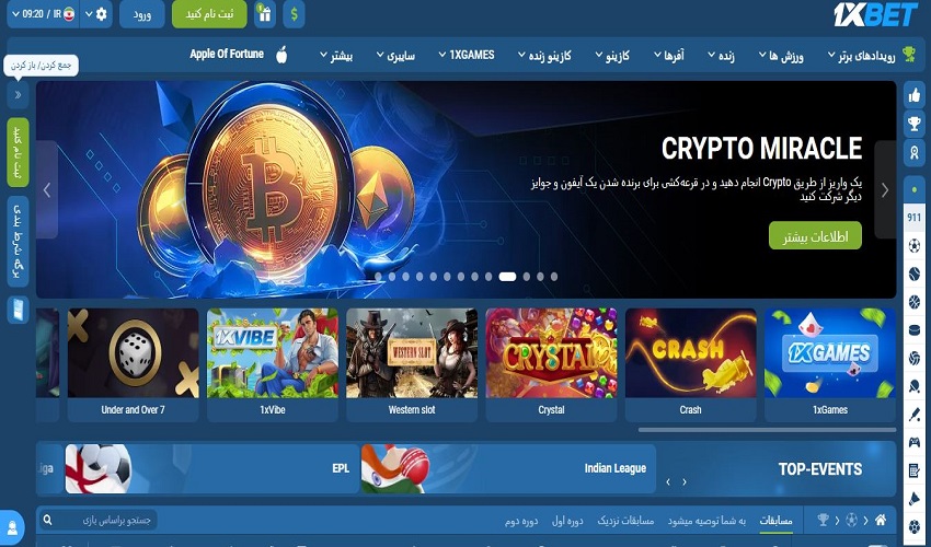 اطلاعات سایت وان ایکس بت
