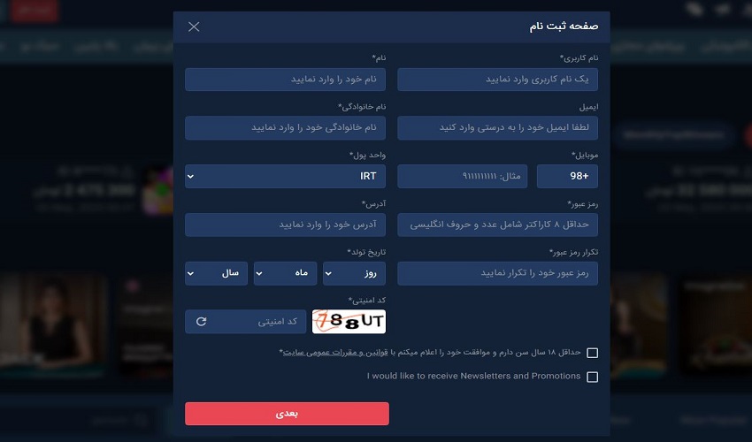 ثبت نام در سایت شرط بندی صفا بت