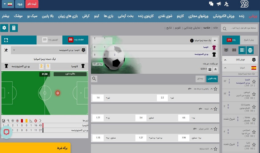 پیش بینی ورزشی در سایت صفا بت