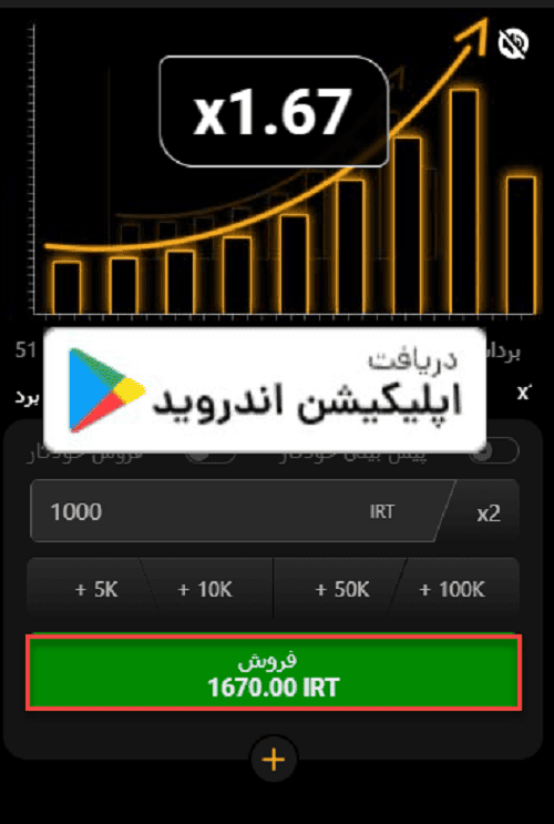 اپلیکیشن پیش بینی ورزشی سایت مارک بت
