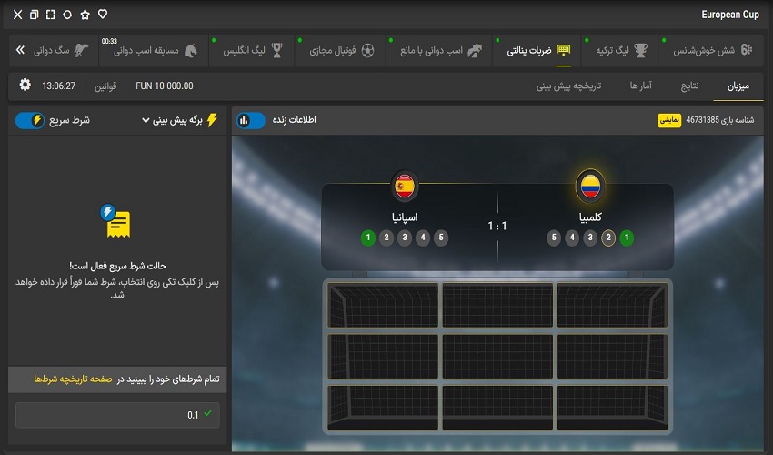 اطلاعات سایت شرط بندی مارک بت