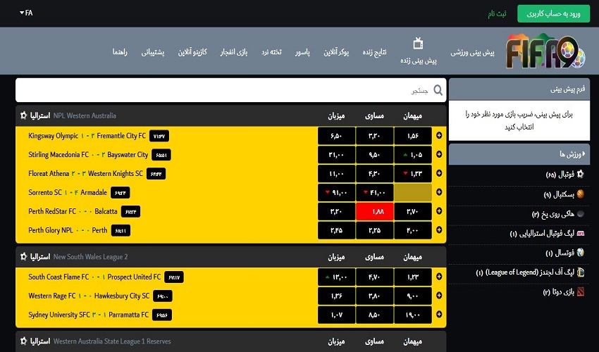 اطلاعات سایت فیفا 90